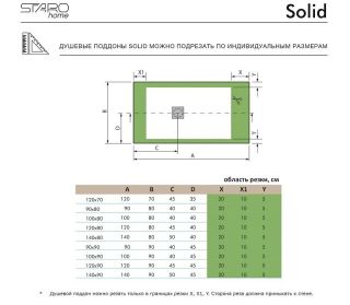 Душевой поддон Starohome Solid 1237419 80x80см белый матовый